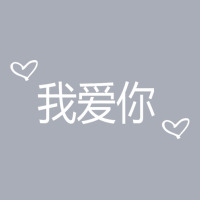 Wo Ai Ni I Love You Mandarin Chinese Language Valentine Day Tank Dress | Artistshot