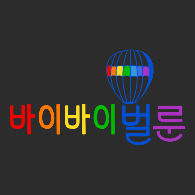 Vincenzo Kdrama Bye Bye Balloon Rainbow Exclusive T-shirt | Artistshot