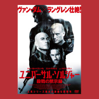 Universal Soldier Day Of Reckoning Japanese T-shirt | Artistshot