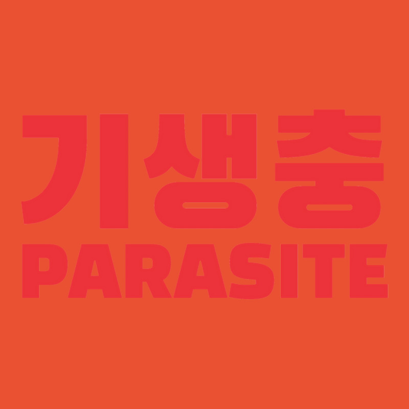 Parasite Korean Ladies Fitted T-Shirt by graeffootsuz | Artistshot