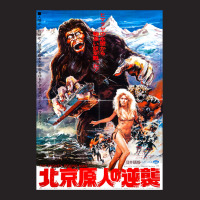 The Mighty Peking Man 1977 Ho Menghua Vintage Cantonese Poster Classic Vintage Cap | Artistshot