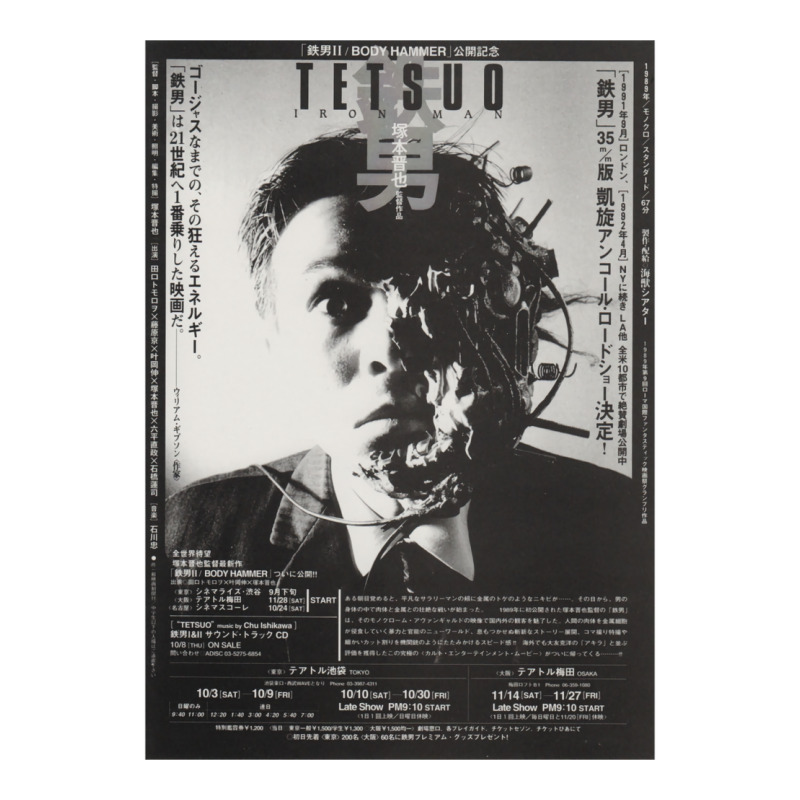 Tetsuo The Iron Man 1989 Shinya Tsukamoto Japanese Poster Classic  Nat 3/4 Sleeve Shirt by hanesdiuza4 | Artistshot