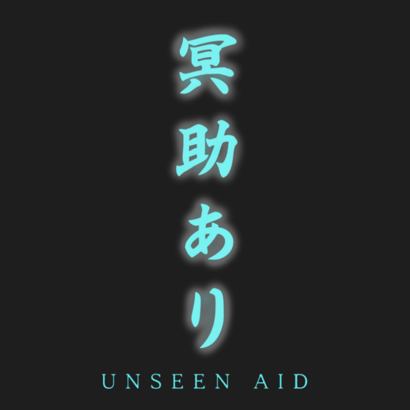 Unseen Aid Classic T-shirt by ToryFahy | Artistshot