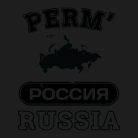 Perm? Russia Property Of Country Classic T-shirt | Artistshot