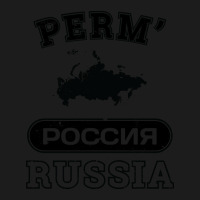 Perm? Russia Property Of Country Hoodie & Jogger Set | Artistshot