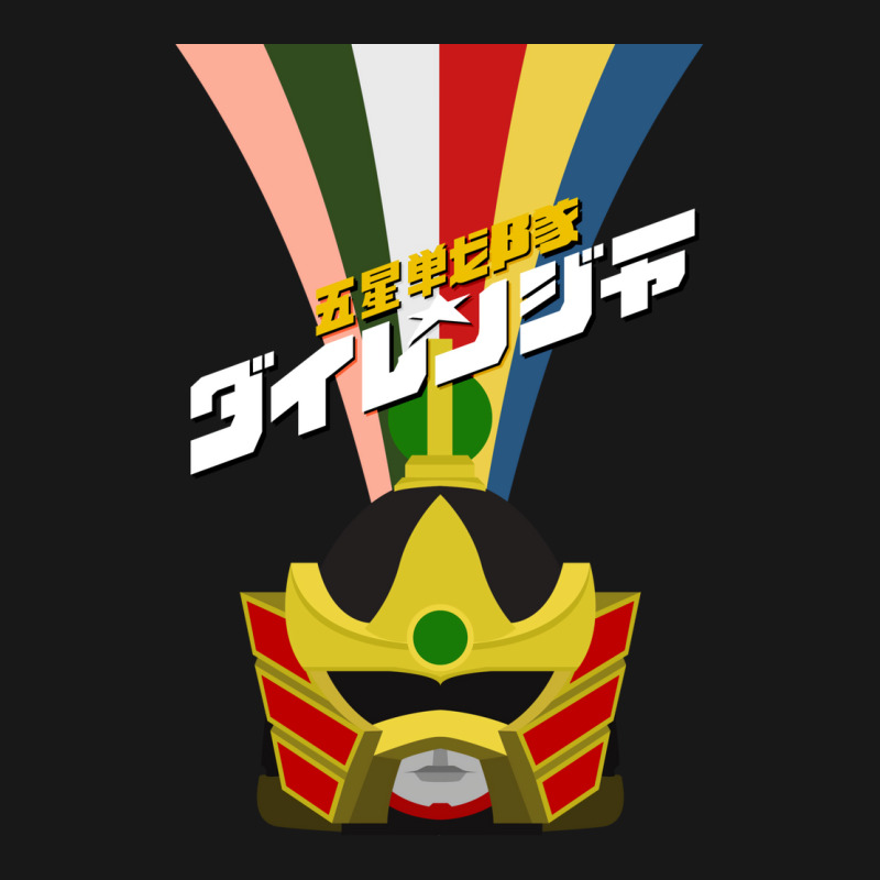 Gosei Sentai Dairanger! Flannel Shirt | Artistshot