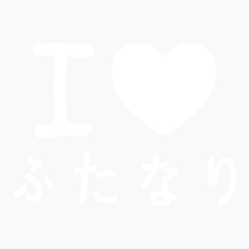 Kawaii Japanese I Love Futanari Hiragana T-shirt | Artistshot