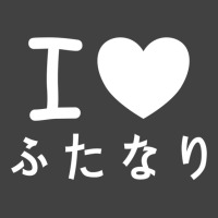 Kawaii Japanese I Love Futanari Hiragana Vintage T-shirt | Artistshot