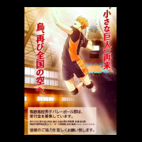 Hitoka’s Donation Poster Legging | Artistshot