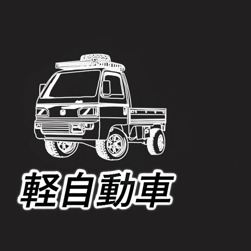 Kei Truck Mini Truck Japanese Letter Premium T Shirt T-Shirt by omano | Artistshot