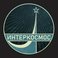 Interkosmos ИНТЕРКОСМОС Space Program Ussr T-shirt | Artistshot