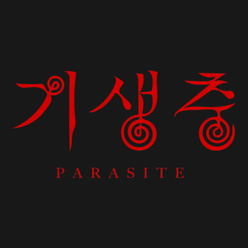 Parasite Flannel Shirt by JeanneMarieHass | Artistshot