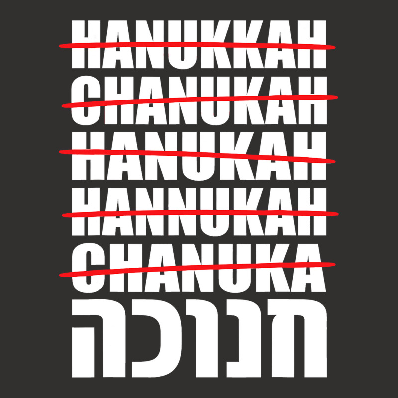 Hanukkah Spelling Jewish Champion Hoodie | Artistshot