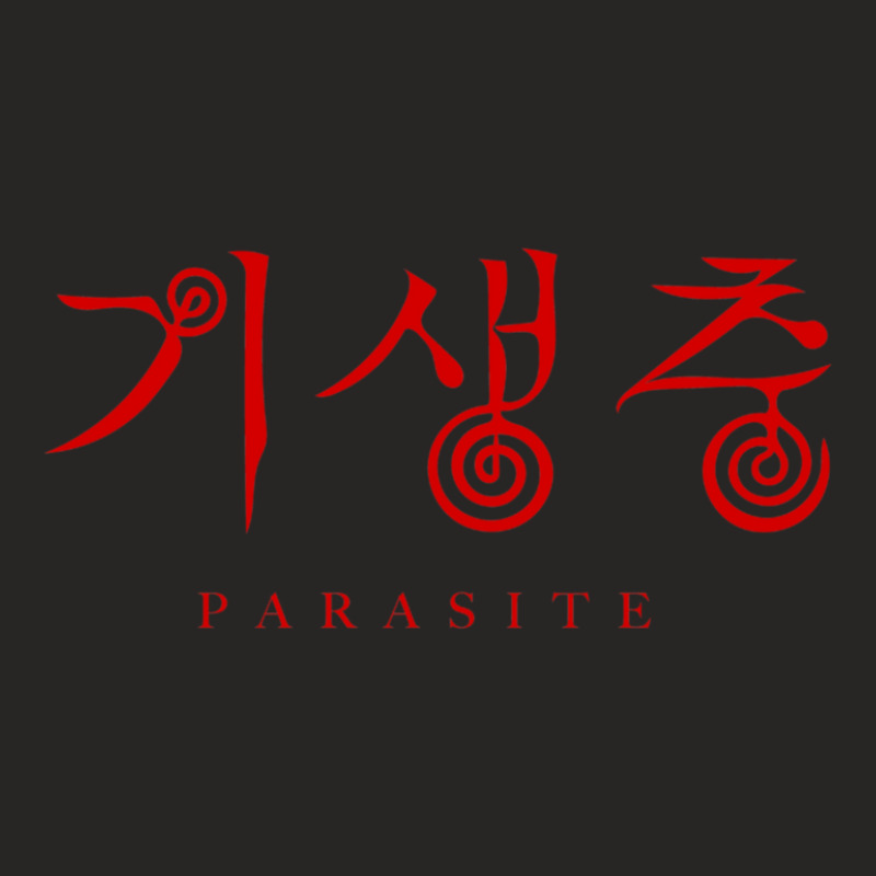 Parasite Ladies Fitted T-Shirt by DiannaJaneWard | Artistshot