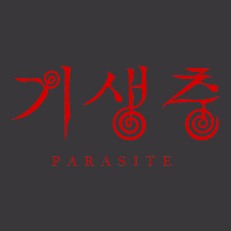 Parasite Ladies Curvy T-Shirt by DiannaJaneWard | Artistshot