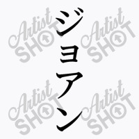 Japanese Art T-shirt | Artistshot