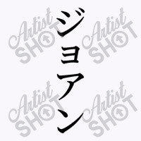 Japanese Art Tank Top | Artistshot