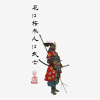 Kato Kiyomasa Samurai Warrior Proverb Adjustable Cap | Artistshot