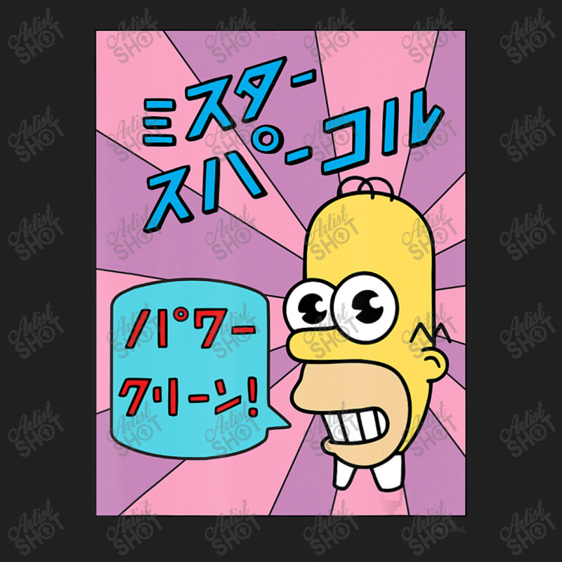 The Simpsons Homer Mr. Sparkle Kanji Box V1 Ladies Polo Shirt by longdanouj | Artistshot