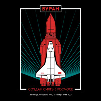 Buran Soviet Shuttle Orbiter Vintage Poster Fleece Short | Artistshot