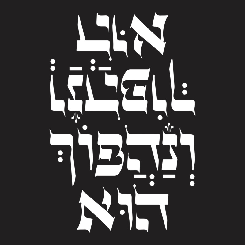 Hebrew Venahafoch Hu Jewish Purim Megillat Esther T-shirt | Artistshot