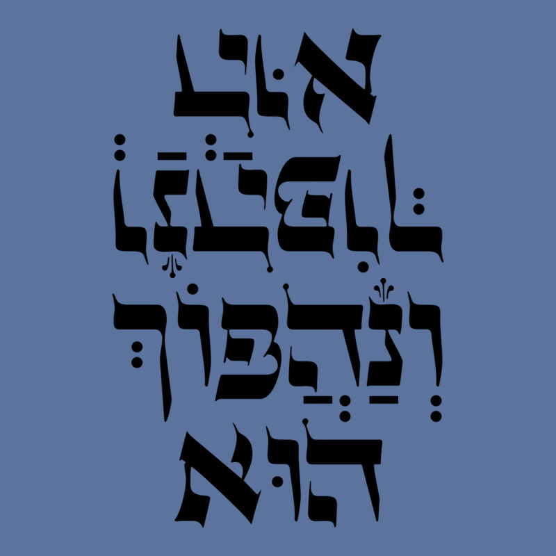 Hebrew Venahafoch Hu Megillat Esther Quote For Pur Lightweight Hoodie by fathiyharebd | Artistshot