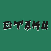 Otaku Cool T-shirt | Artistshot