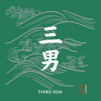 Third Son In Japanese Kanji With Traditional Wave T-shirt | Artistshot