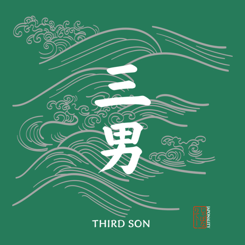 Third Son In Japanese Kanji With Traditional Wave T-Shirt by wisethratikoz | Artistshot