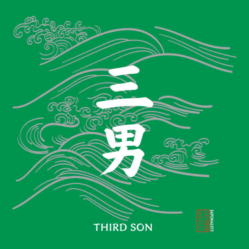 Third Son In Japanese Kanji With Traditional Wave Classic T-shirt by wisethratikoz | Artistshot