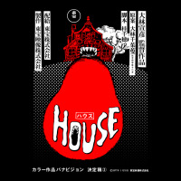 House Poster Tee (1977 Japanese Film) Kids Cap | Artistshot