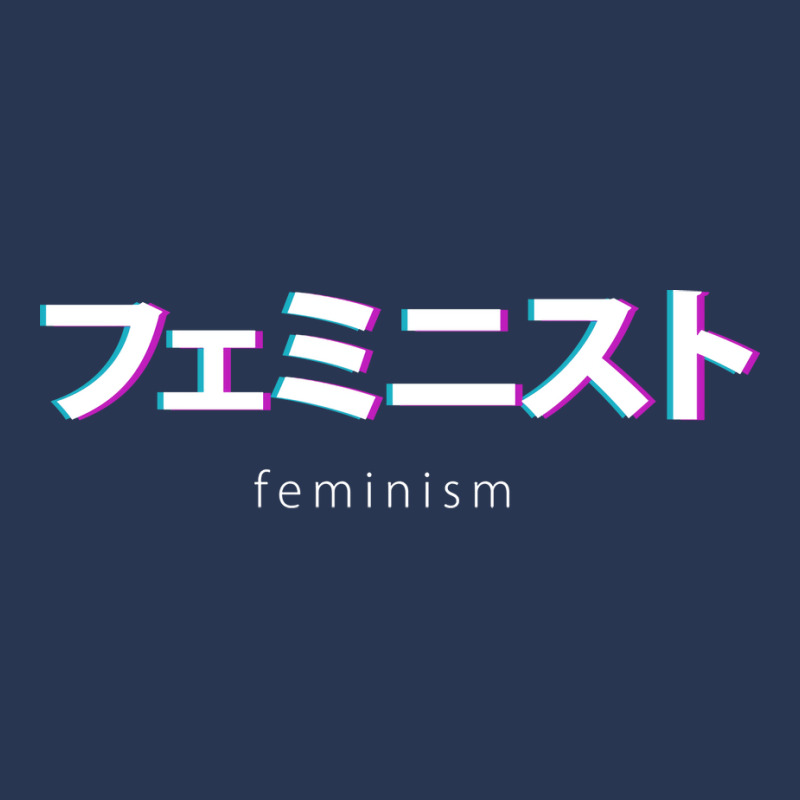 Feminism In Japanese Kanji Humor Men Denim Jacket by botitefinos | Artistshot