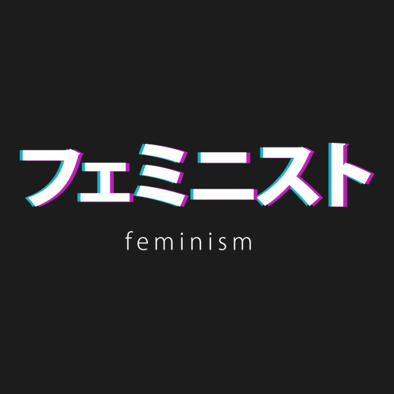 Feminism In Japanese Kanji Humor Hoodie & Jogger set by botitefinos | Artistshot