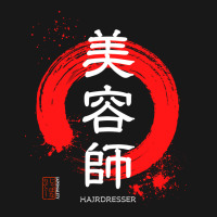 Hairdresser Hair Artist Japanese Kanji Red Enso Hi Flannel Shirt | Artistshot