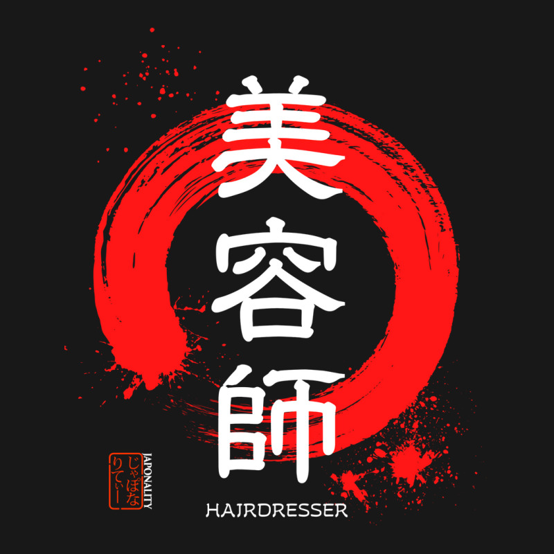 Hairdresser Hair Artist Japanese Kanji Red Enso Hi Flannel Shirt | Artistshot