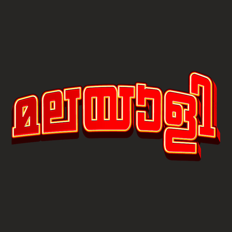 Malayali Proud Malayalam Ladies Fitted T-Shirt by JOHN CHAVEZ | Artistshot