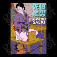 Toshio Saeki Golden Shower Unisex Jogger | Artistshot