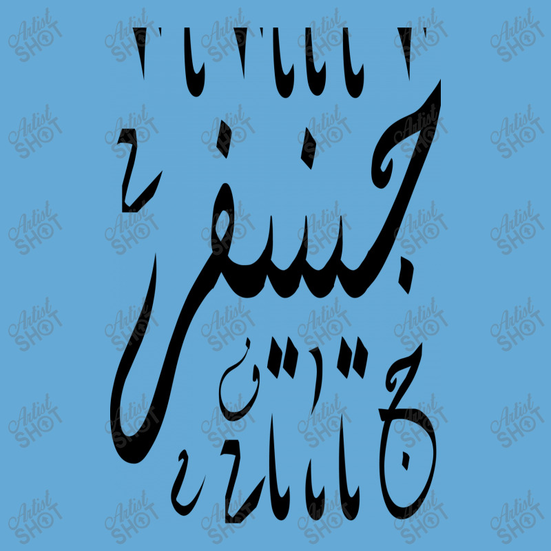 Jennifer Written In Arabic Basic Youth T-shirt by EGYBOY | Artistshot