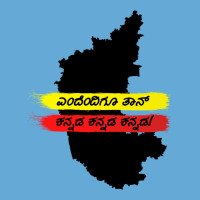 Yendendigu Kannada- Kannada Rajyotsava Design Basic T-shirt | Artistshot