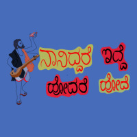 Kannada  Based On Kanaka Dasara Quote Basic T-shirt | Artistshot