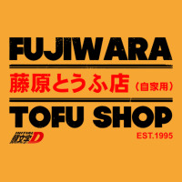 Initial D Fujiwara Basic T-shirt | Artistshot