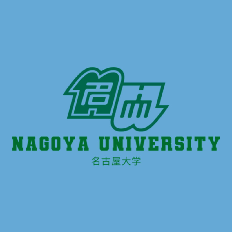 Nagoya University Basic T-shirt | Artistshot