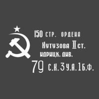 The Soviet Victory Banner Basic T-shirt | Artistshot