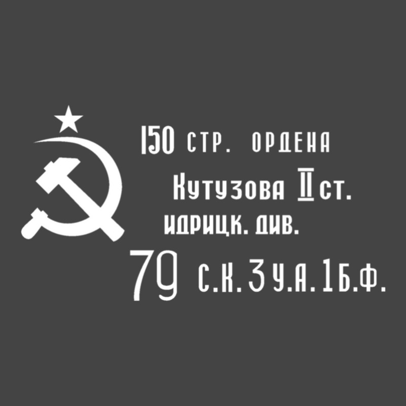 The Soviet Victory Banner Basic T-shirt | Artistshot