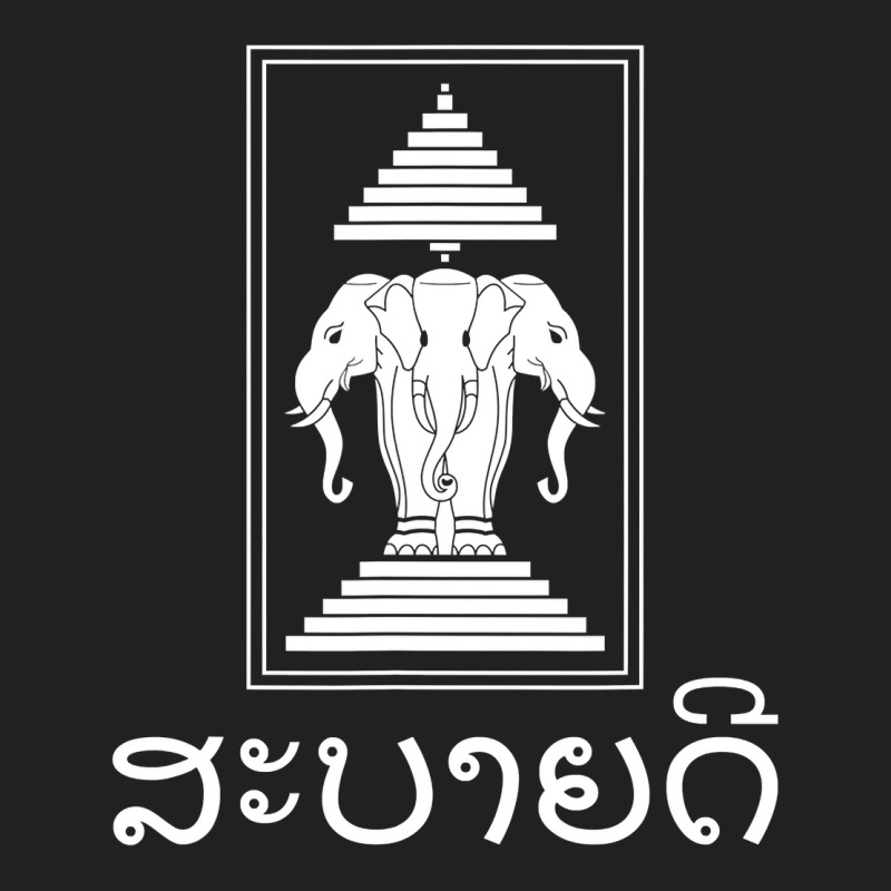 Sabaidee Erawan 3 Headed Elephant Lao Basic T-shirt by AlejandroArtist | Artistshot