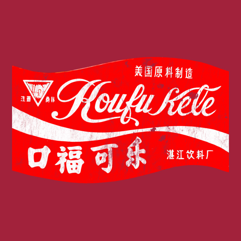 Koufu Kele   Vintage Aesthetic Chinese Cola Basic T-shirt | Artistshot