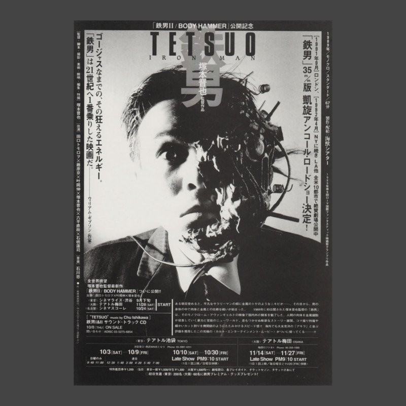 Tetsuo The Iron Man 1989 Shinya Tsukamoto Japanese Poster Classic  Nat Basic T-shirt by hanesdiuza4 | Artistshot