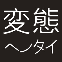 Japanese Psycho Kanji Chinese Slogan Text Japan Party Gift Tank Top | Artistshot