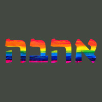 Love In Hebrew Ahava Israeli Hebrew's Pride Jewish T Shirt Trucker Cap | Artistshot