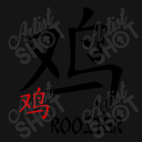 Rooster Chinese Zodiac   Astrology Kanji Calligraphy Design T Shirt Mesh Cap | Artistshot